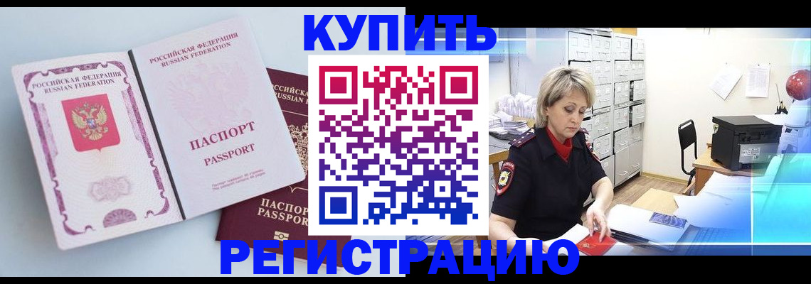прописка для военкомата в Новозыбкове
