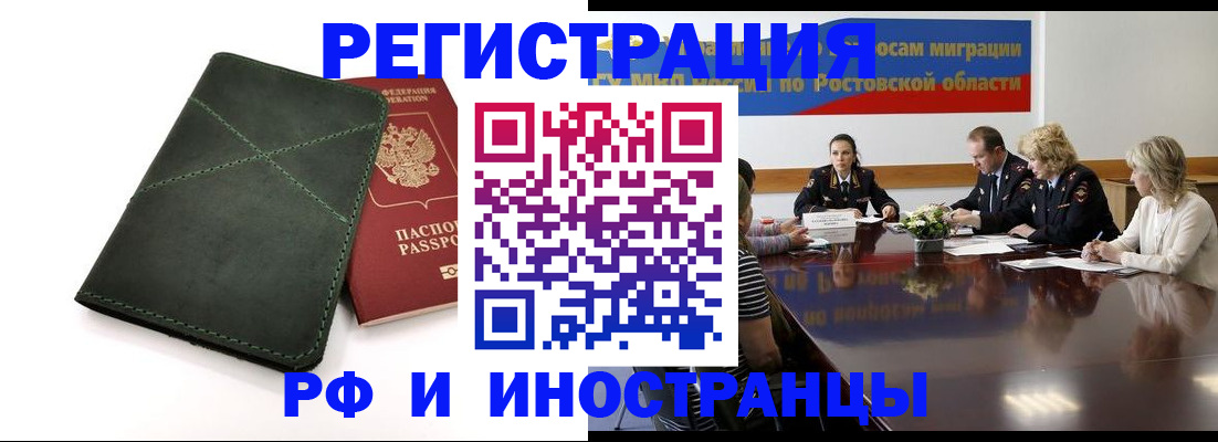 где прописаться в Новозыбкове