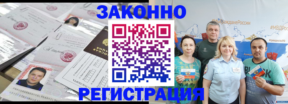 прописка для кредита в Новозыбкове